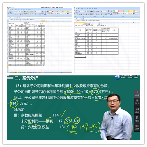 合并報(bào)表太復(fù)雜？學(xué)會(huì)五步輕松合并報(bào)表！