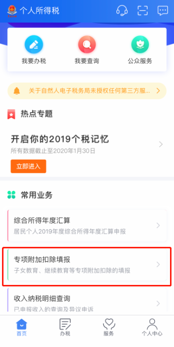 開學(xué)季，請收下這份子女教育專項附加扣除攻略