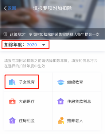 開學(xué)季，請收下這份子女教育專項附加扣除攻略