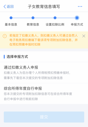 開學(xué)季，請收下這份子女教育專項附加扣除攻略