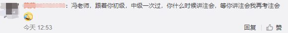 馮雅竹：2021年中級(jí)會(huì)計(jì)職稱 我們一起并肩戰(zhàn)斗！