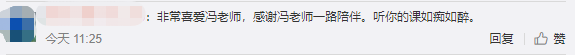 馮雅竹：2021年中級(jí)會(huì)計(jì)職稱 我們一起并肩戰(zhàn)斗！