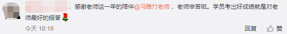 馮雅竹：2021年中級(jí)會(huì)計(jì)職稱 我們一起并肩戰(zhàn)斗！