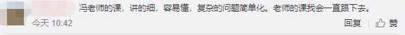 馮雅竹：2021年中級(jí)會(huì)計(jì)職稱 我們一起并肩戰(zhàn)斗！