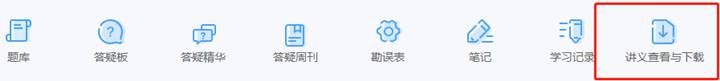 沒有中級(jí)教材的日子里 網(wǎng)校講義該如何使用？