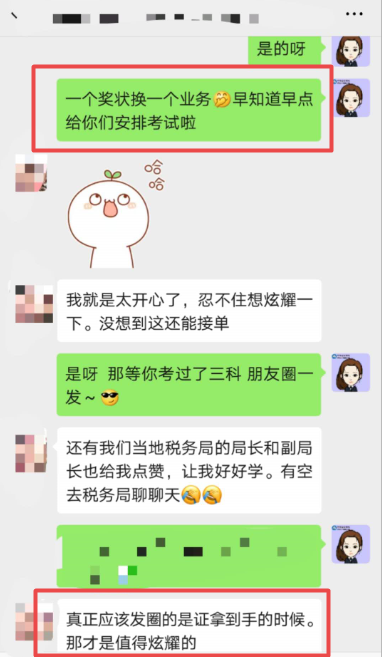 一個獎狀換一個業(yè)務(wù) 稅務(wù)師VIP班學(xué)員參加這場比賽真的值！