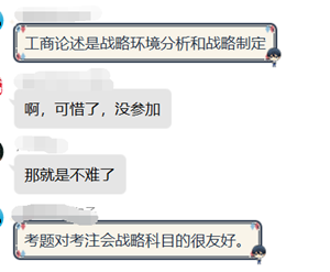高級(jí)經(jīng)濟(jì)師工商考試結(jié)束！考試難度咋樣？聽(tīng)聽(tīng)考生們?cè)趺凑f(shuō)~
