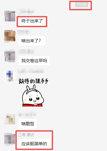 高級(jí)經(jīng)濟(jì)師工商考試結(jié)束！考試難度咋樣？聽(tīng)聽(tīng)考生們?cè)趺凑f(shuō)~