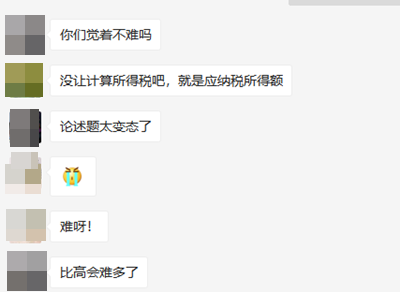 高級經濟師財稅試題南