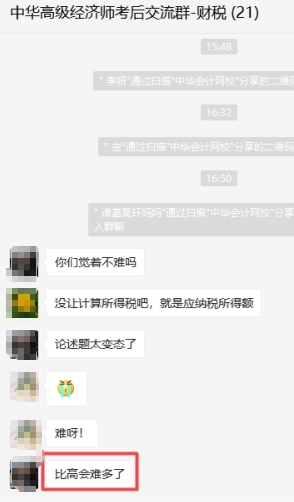 高級(jí)經(jīng)濟(jì)師考試難度