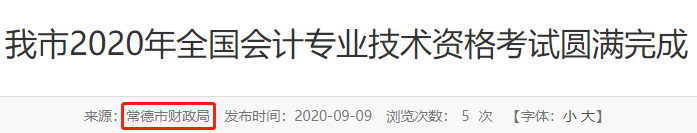 2020中級出考率或?qū)⑸仙?？部分地區(qū)高達(dá)63%！考試難度太低？
