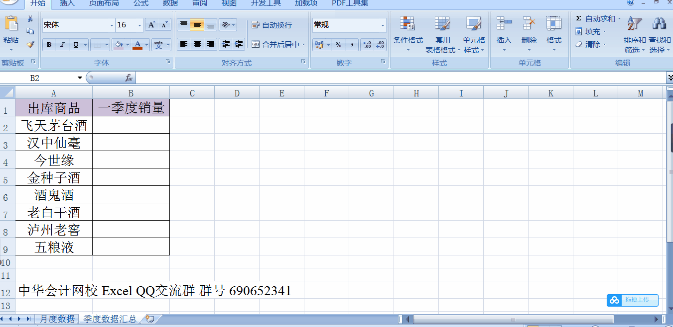 用vlookup查找進行多列求和，案例來了！相信你一學(xué)就會！