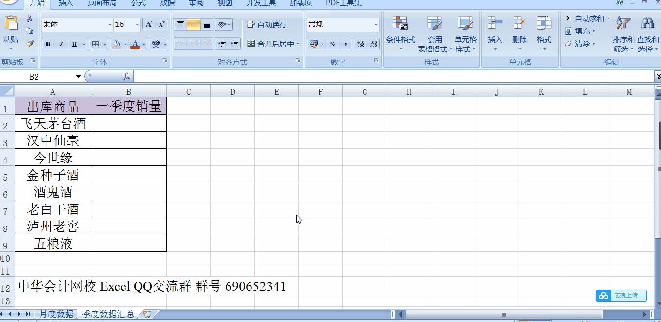 用vlookup查找進行多列求和，案例來了！相信你一學(xué)就會！