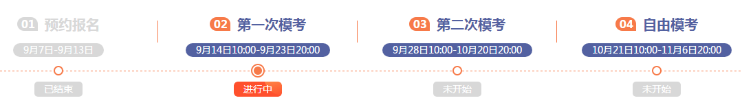 萬人?？紩r間安排