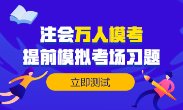 注會(huì)萬(wàn)人?？嫉诙喖磳㈤_賽GO>