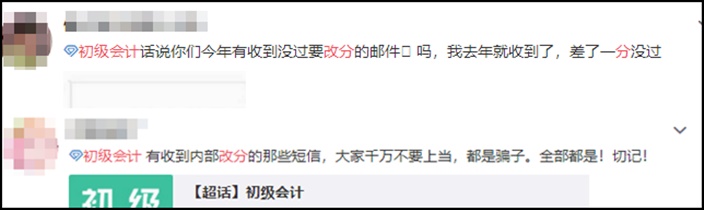2020初級(jí)會(huì)計(jì)考試成績(jī)查詢時(shí)間定了？！還要再等半個(gè)月