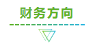 為什么勸你拿下中級會計證書？因為太賺了！