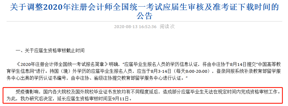 中注協(xié)通知：不完成這些事，禁止考試！