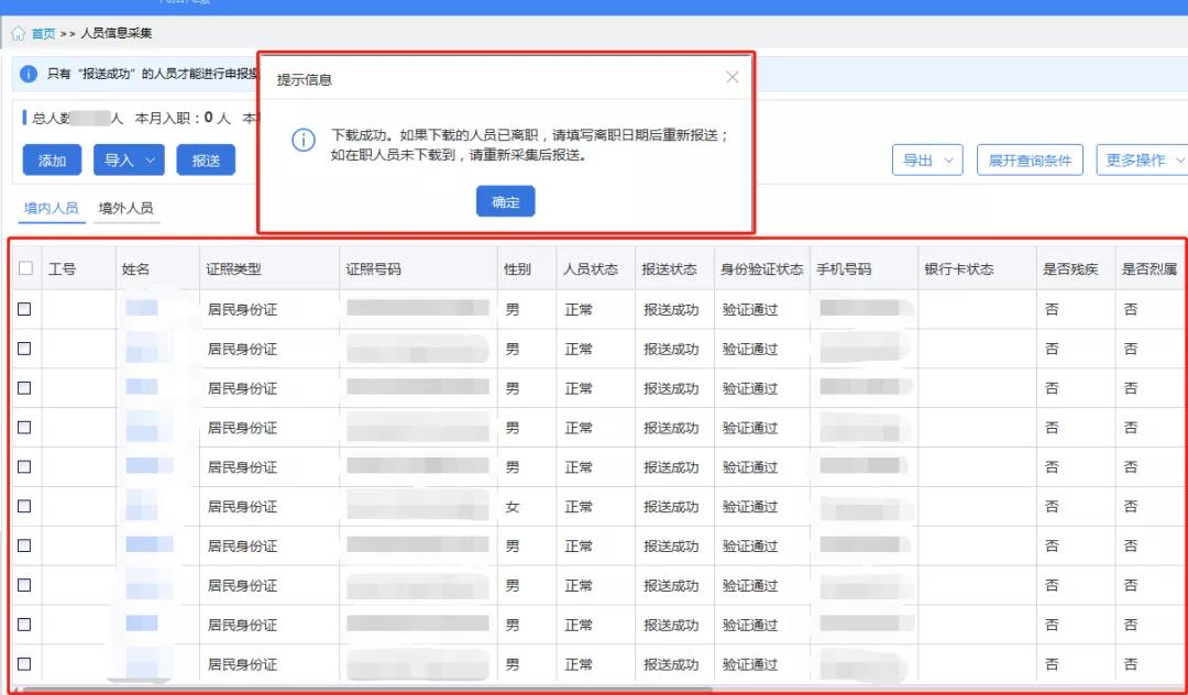 自然人扣繳客戶端“數(shù)據(jù)恢復(fù)”新功能如何用？這份指南請收好