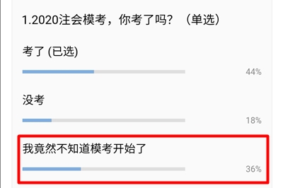2020注會(huì)第二輪萬人模考大賽入口即將開通！去戰(zhàn)>>