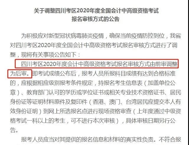 正保會(huì)計(jì)網(wǎng)校
