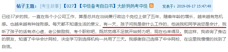 國家、企業(yè)和個人 三個維度論述為何要報考2021中級會計職稱？