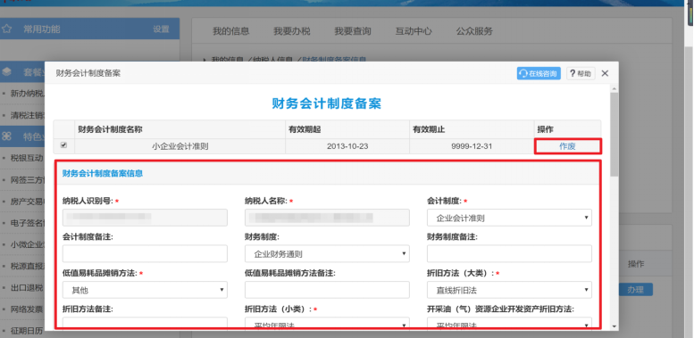 財(cái)務(wù)人員看過來！一文教會(huì)你如何報(bào)送企業(yè)財(cái)務(wù)報(bào)表