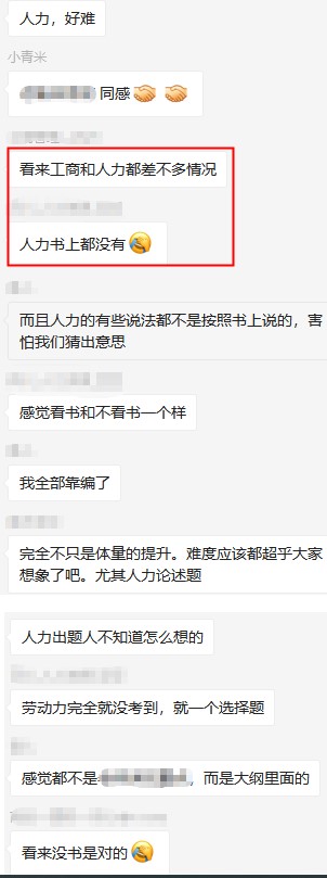 高級(jí)經(jīng)濟(jì)師考試難度考生反饋