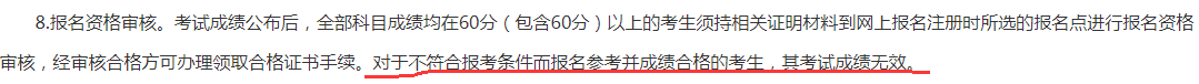 這件事不做 考到60分也不能直接領(lǐng)中級(jí)會(huì)計(jì)職稱證！