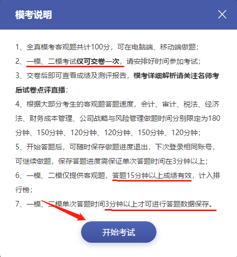 “萬人?？肌迸牧伺摹?020注會(huì)考生”快來get?？即筚惲鞒?gt;