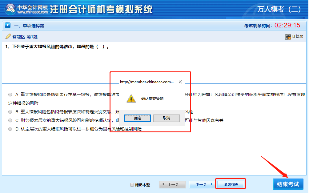 “萬人?？肌迸牧伺摹?020注會(huì)考生”快來get?？即筚惲鞒?gt;