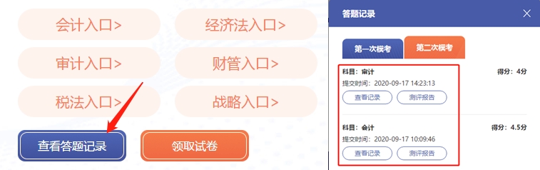 “萬人?？肌迸牧伺摹?020注會(huì)考生”快來get?？即筚惲鞒?gt;