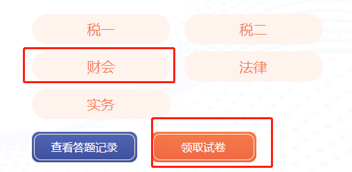 財務(wù)與會計?？? suffix=