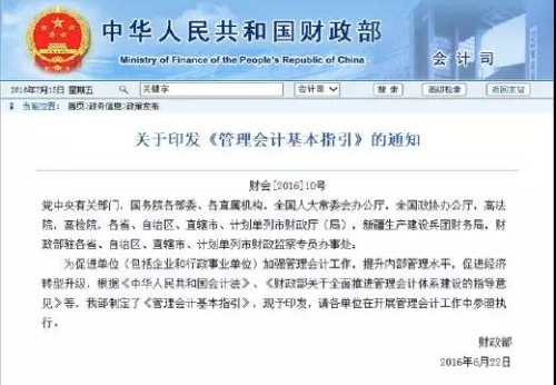 管理會計MAT適合哪些人群考？三分鐘帶您看懂管理會計