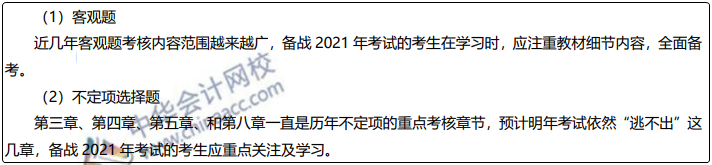 報(bào)名2021年初級(jí)會(huì)計(jì)考試有什么要求？考情備考一文搞定！