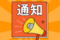 CMA考試報(bào)名入口官網(wǎng)什么時(shí)候開放報(bào)名？