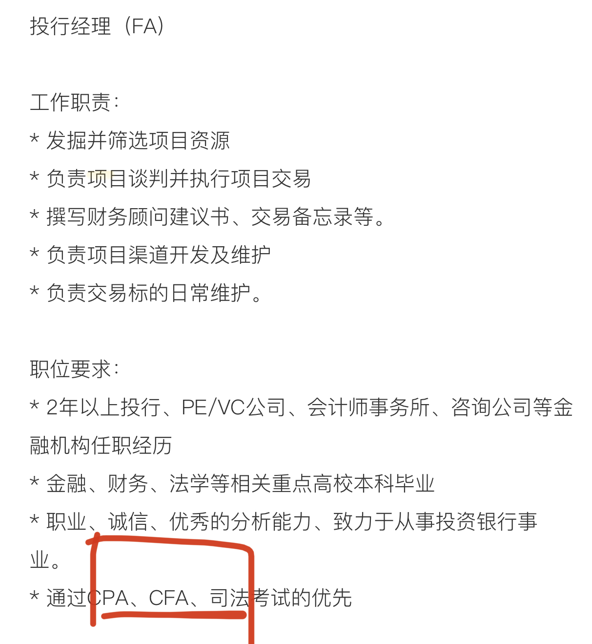 沒學(xué)歷 沒經(jīng)驗我憑什么錄取你？