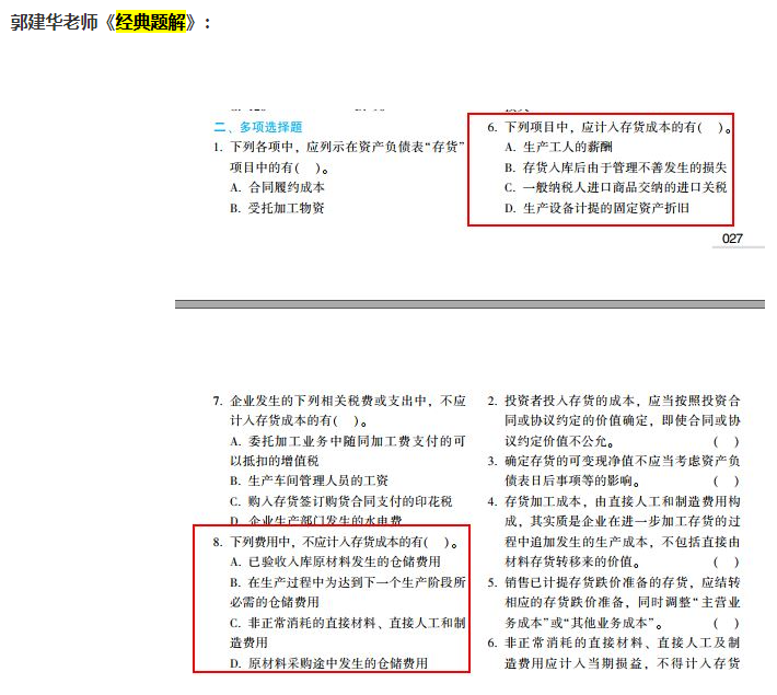 2021想考中級會計職稱 但不想買教材可以嗎？