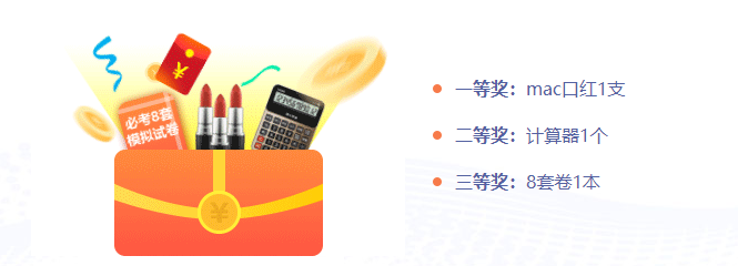 涉稅法律喊你來(lái)battle！稅務(wù)師考生快接下這個(gè)戰(zhàn)書！