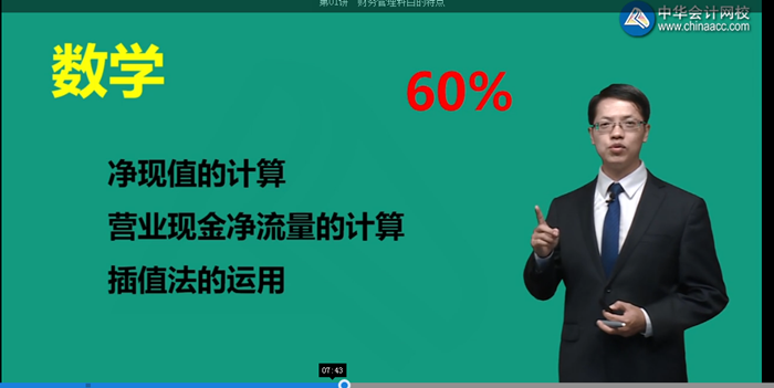 【新課開通】達(dá)江2021年中級財務(wù)管理新課震撼開通！免費聽>