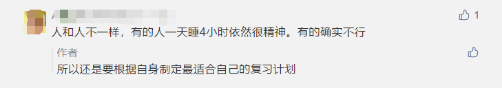早5點(diǎn)起、晚12點(diǎn)睡的寶媽考中級(jí)：父母是孩子最好的老師！