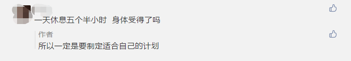 早5點(diǎn)起、晚12點(diǎn)睡的寶媽考中級(jí)：父母是孩子最好的老師！