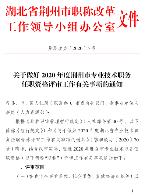 高級經(jīng)濟(jì)師評審