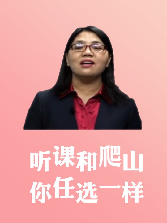 2021VIP中級會計實務(wù)新課已開通！郭淑榮：聽課和爬山你選！