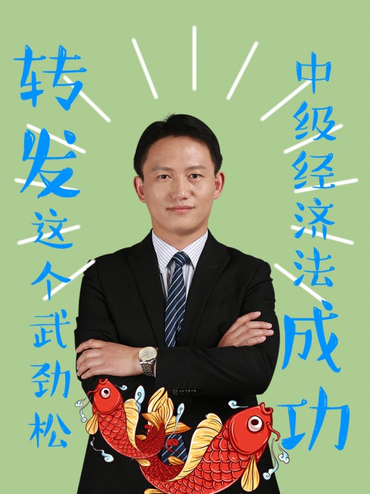 2021VIP班新課已開通！武勁松：小朋友 你是否有很多問號(hào)？？