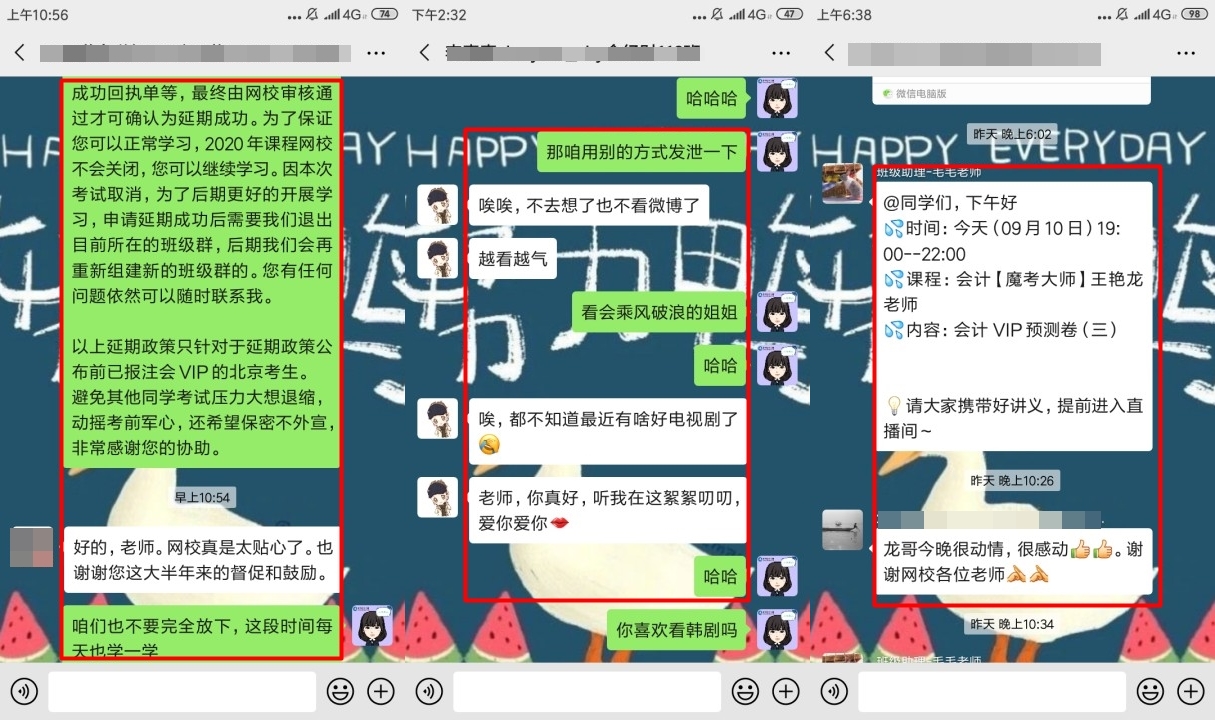 正保會計(jì)網(wǎng)校和班主任是我備考最堅(jiān)實(shí)的后盾！
