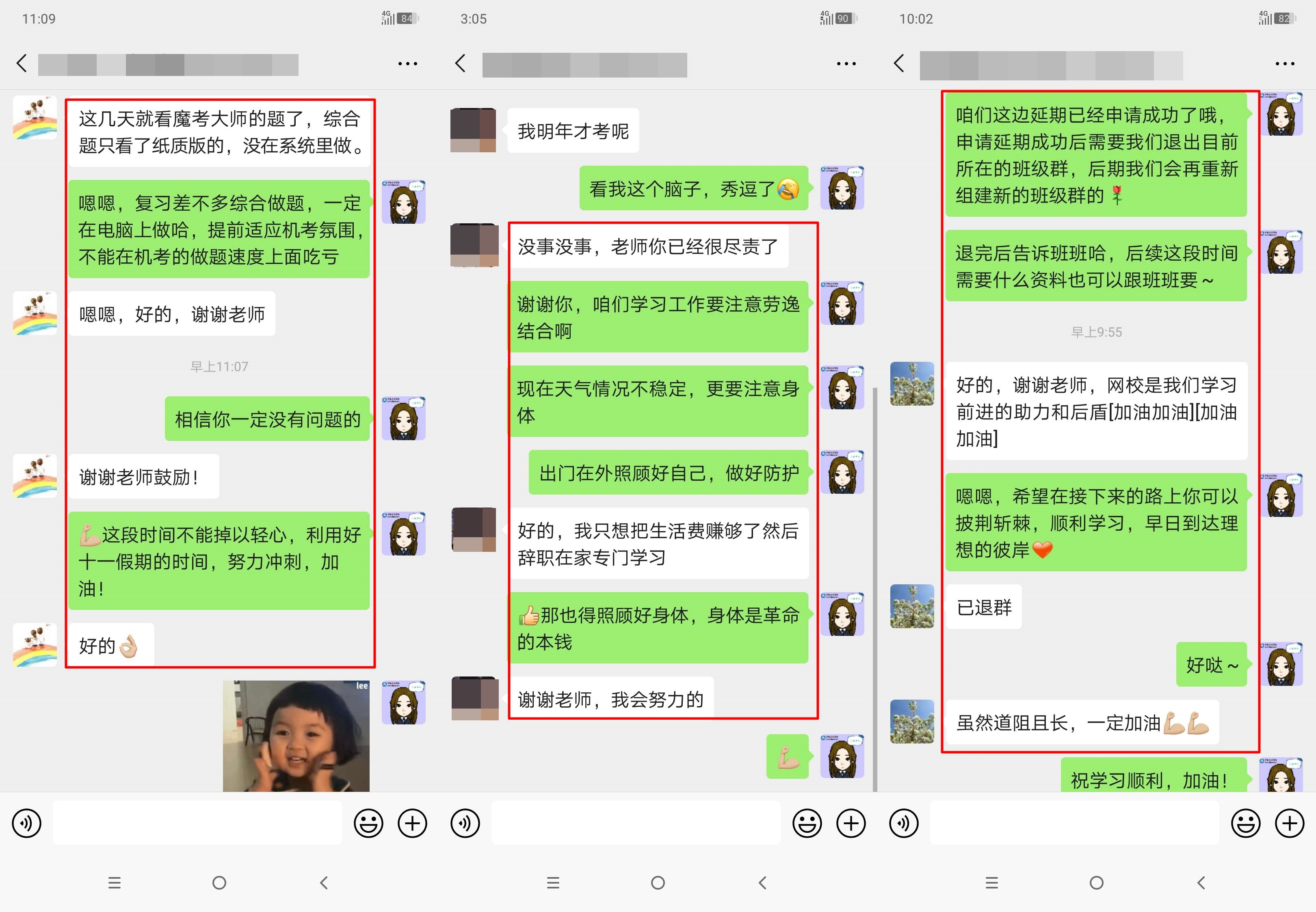 正保會計(jì)網(wǎng)校和班主任是我備考最堅(jiān)實(shí)的后盾！