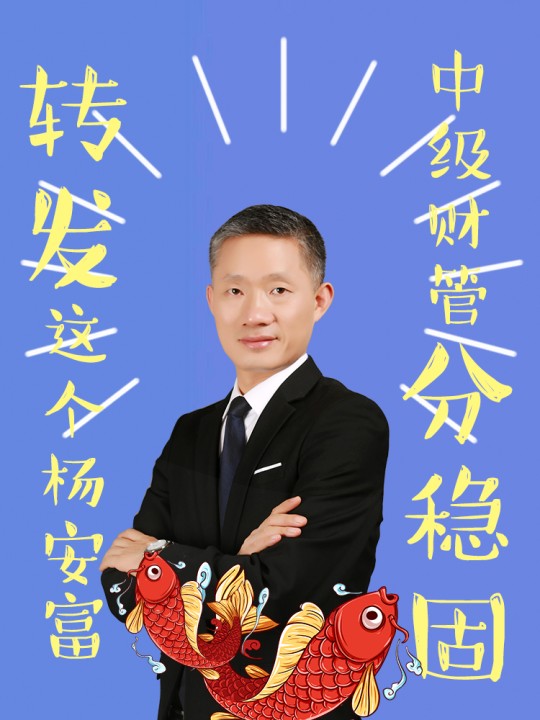 2021VIP班上課啦！楊安富：學(xué)習(xí)的快樂你根本想象不到！