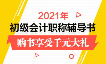 初級新書低至3.5折！基礎/強化/沖刺階段備考利器安排上！