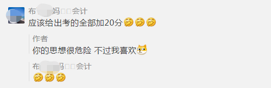 2020年中級(jí)會(huì)計(jì)職稱考試通過(guò)率會(huì)超過(guò)13%嗎？